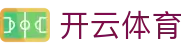 开云体育